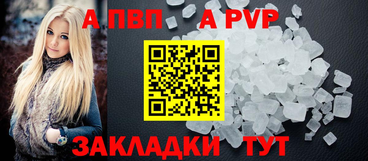 сколько стоит  A-PVP  A-PVP Соль  Тула  Alpha PVP VHQ  Вход с VPN  А ПВП Соль 