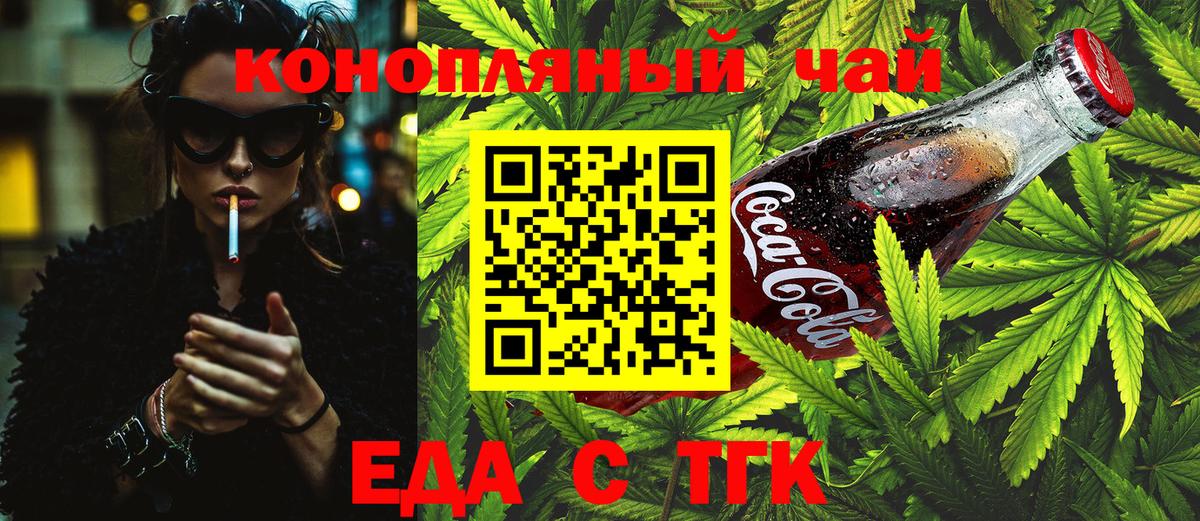 Тула  Печенье с ТГК марихуана  Вход с VPN 