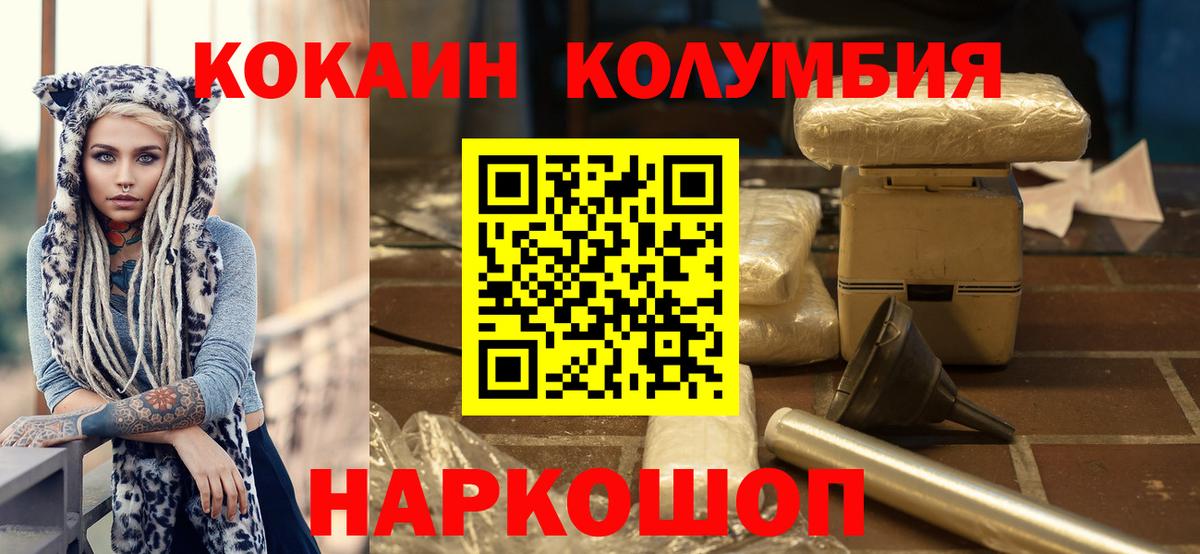 Cocaine  COCAIN 98%  Вход с VPN  Тула  Кокаин Эквадор 