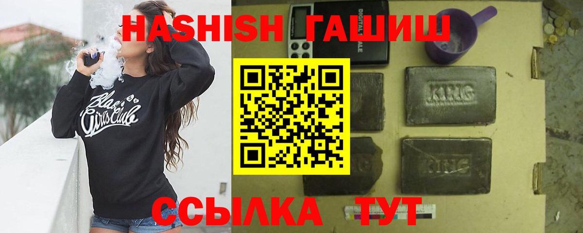 Гашиш VHQ Тула