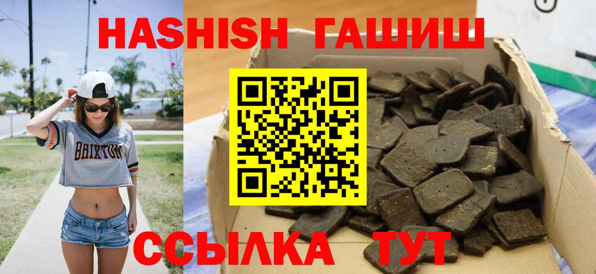 Тула  ГАШИШ AMNESIA HAZE  Вход с VPN  ГАШИШ Изолятор 