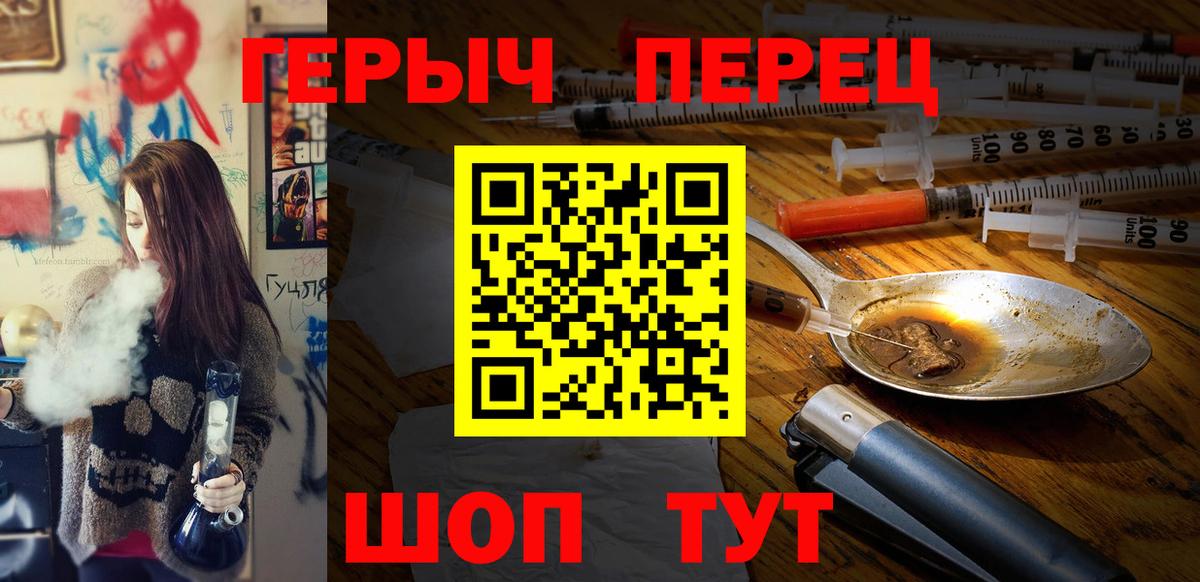 ГЕРОИН гречка Тула