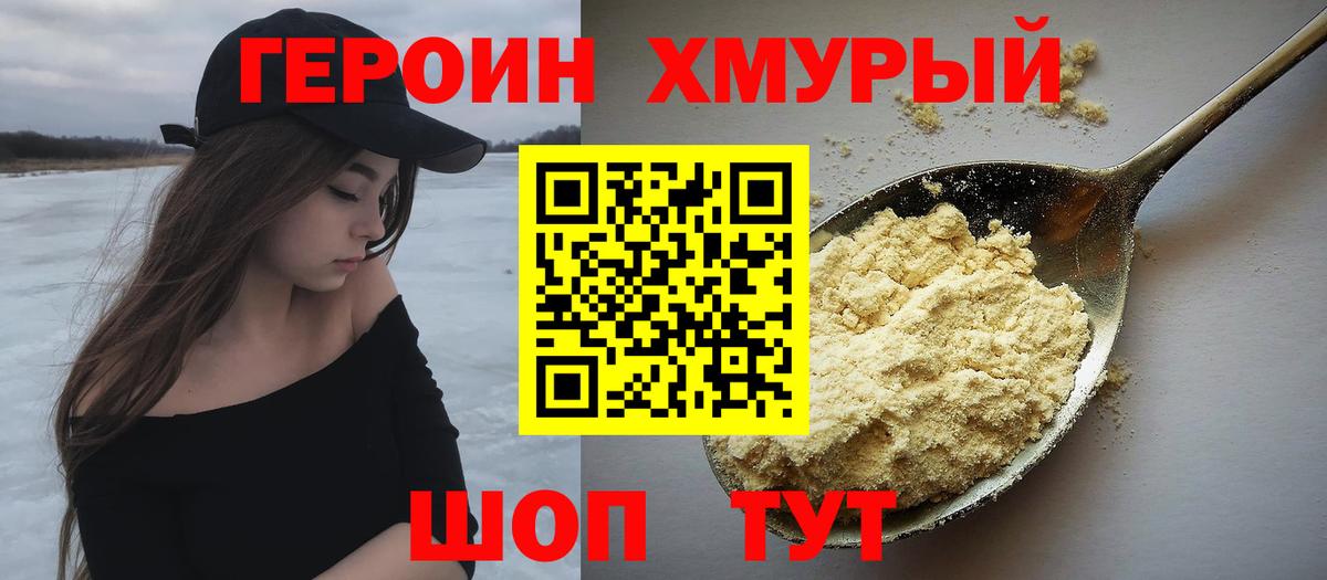 Тула  Героин белый  Вход с VPN 