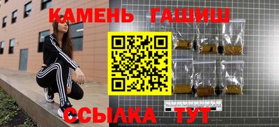 синтетический гашиш Нарткала