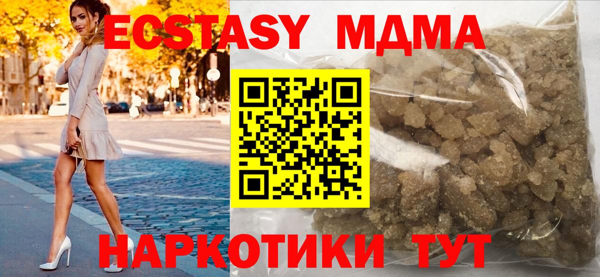 Тула  МДМА  MDMA crystal  Вход с VPN  МДМА crystal 