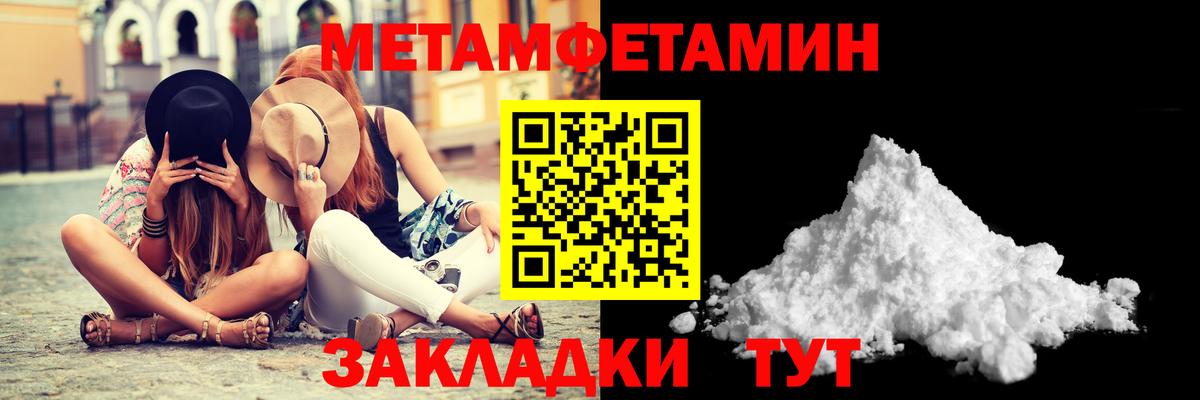 Метамфетамин кристалл  Вход с VPN  Тула 