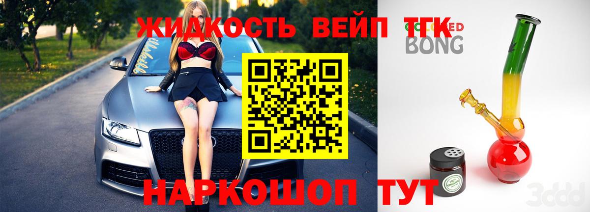ТГК концентрат Тула